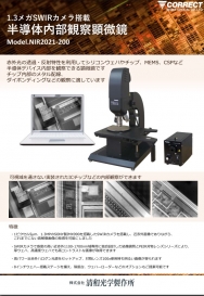 ⚠️限定価格⚠️顕微鏡 SEIWA OPTICAL （株）清和光学製作所 ⚠️限定価格⚠️顕微鏡 SEIWA OPTICAL （株）清和光学製作所