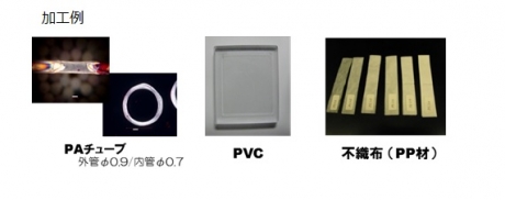 レーザー溶着装置 / Laser Welding System