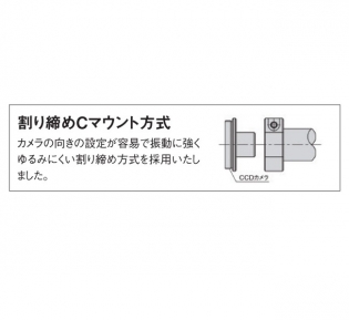 Cマウント 500万画素対応