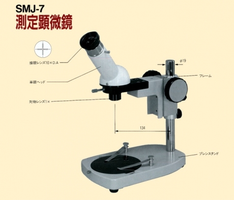 測定顕微鏡