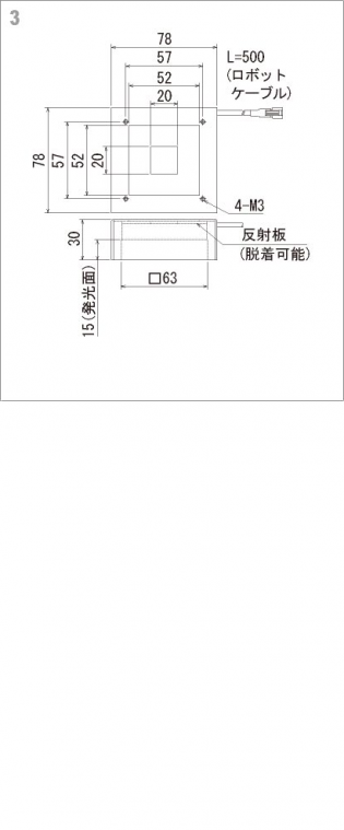 角型面照明