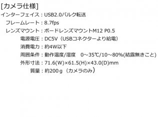 サーモ検温監視システム