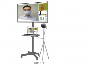 サーモ検温監視システム