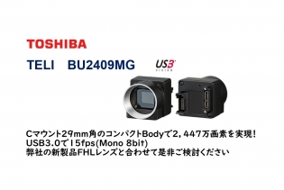Cマウント 2500万画素対応 WD65mm