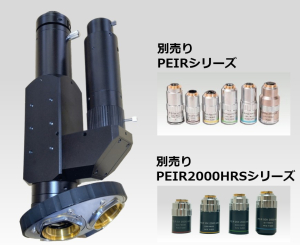 近赤外線専用f=200mm結像鏡筒(カメラマイクロスコープ)