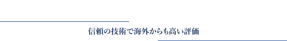 産学連携